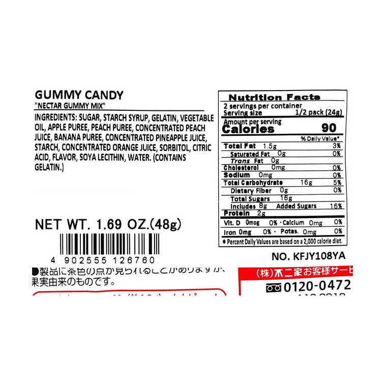 ネクターグミキャンディミックス フルーツフレーバー 1.6オンス×5【5パック】【果汁30%】【ハート型キャンディ】 6