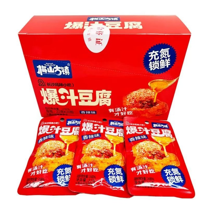Meishan Ancient Town Juicy Tofu and Spicy Tofu Snacks Hunan Local Snack Instant Snack Madou Gan 22g*5 packs