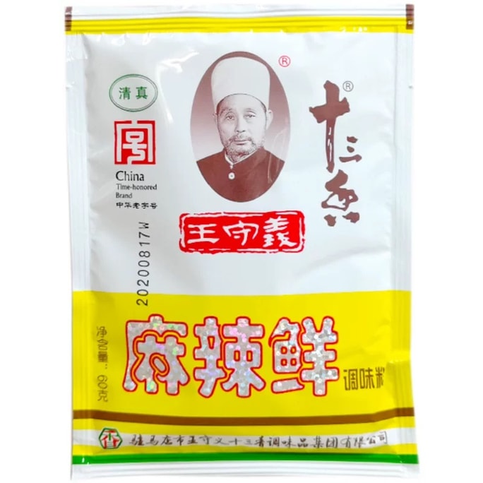 【中国直邮】 王守义 麻辣鲜 调味料60g