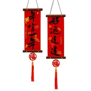 【中国直邮】 HSPM 新年春节对联 过年装饰 2026墙面挂件DIY对联礼物 马年挂饰  年富一年 好运连连 流苏福字款1对