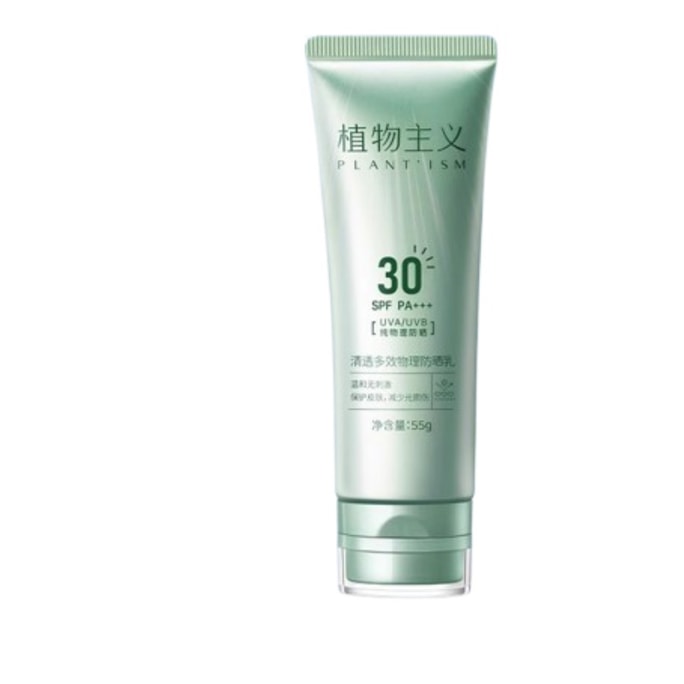 Quasi-pregnant women sunscreen special sunscreen isolation cream breastfeeding available 55g/pc