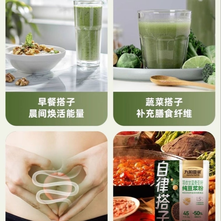 ジョヨン豆乳【自己規律パートナー】ケールチアシード純粋豆乳パウダー、グリーンジュース栄養朝食、食事代替パウダー 140ml×1袋（7袋） 3