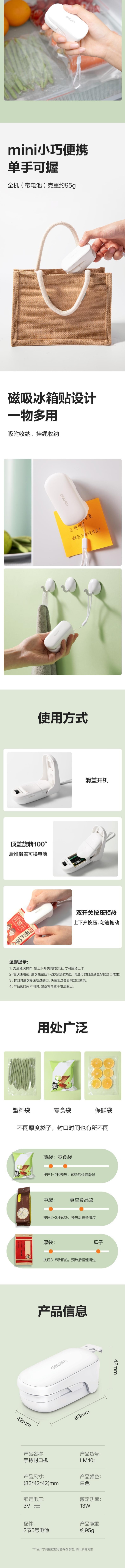 【中国直邮】 得力 迷你封口机 小型便携真空食品零食塑封机 塑料袋封口器 2xAA(不含)