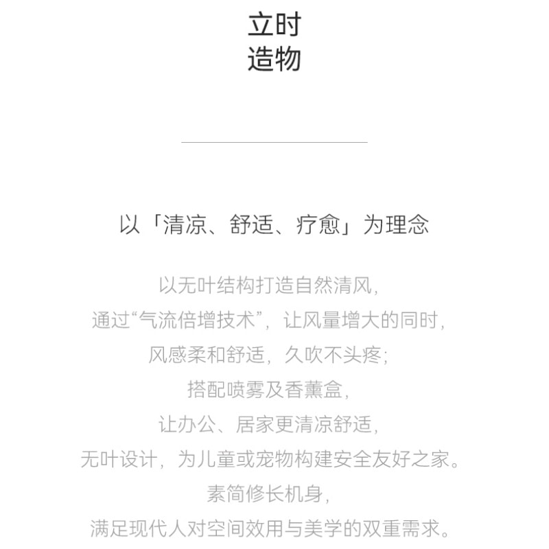 【中国直邮】 OLAYKS 无叶风扇家用桌面小型台式摇头电风扇加湿 陶白色-带香薰盒+加湿器 一个装