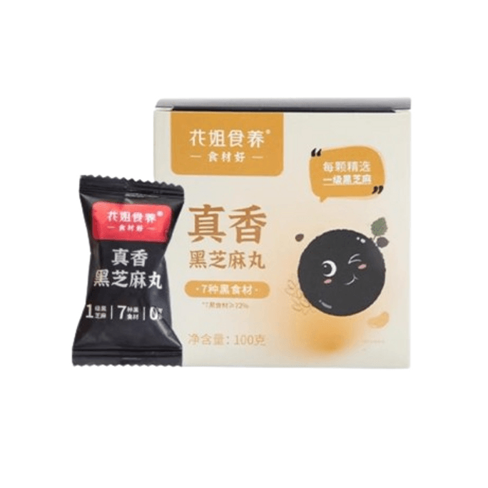 High Calcium Black Sesame Pill Instant Sesame Ball Handmade Pregnant Women Snack Without Sucrose 100G/ Box