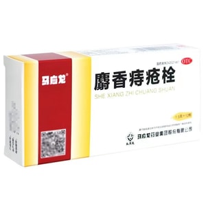 【中國直郵】 馬應龍 麝香痔瘡栓內外痔瘡膏藥 12粒*3盒