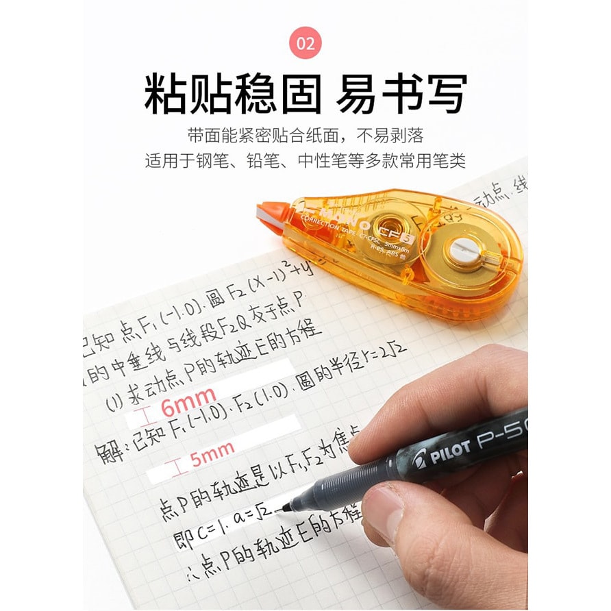 【日本直郵】Tombow蜻蜓 透明mini修正頻寬6mm*長8m