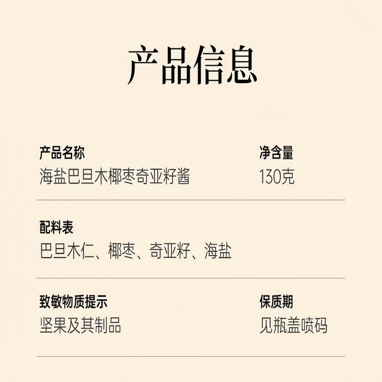 【중국 직배송】 푸장 해염 바단무 코코넛 대추 치아씨드 잼 즉석 빵 토스트 잼 샐러드 잼 130g*1병 5