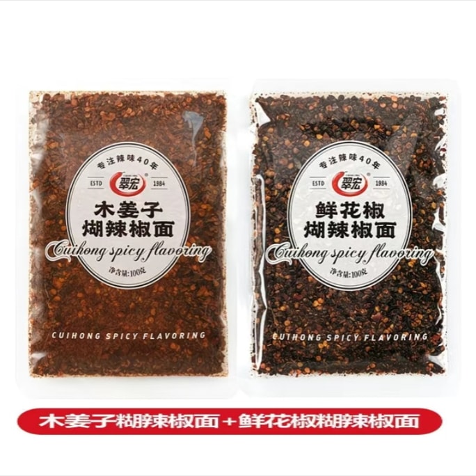 추이홍 정통 구이저우 생 사천 후추고추가루, 리체아 쿠베바 고추가루, 훠궈 소스, 건식 소스, 구운 고기, 볶음 요리, 야채볶음용 - 매콤하고 풍부한 맛, 100g*2팩