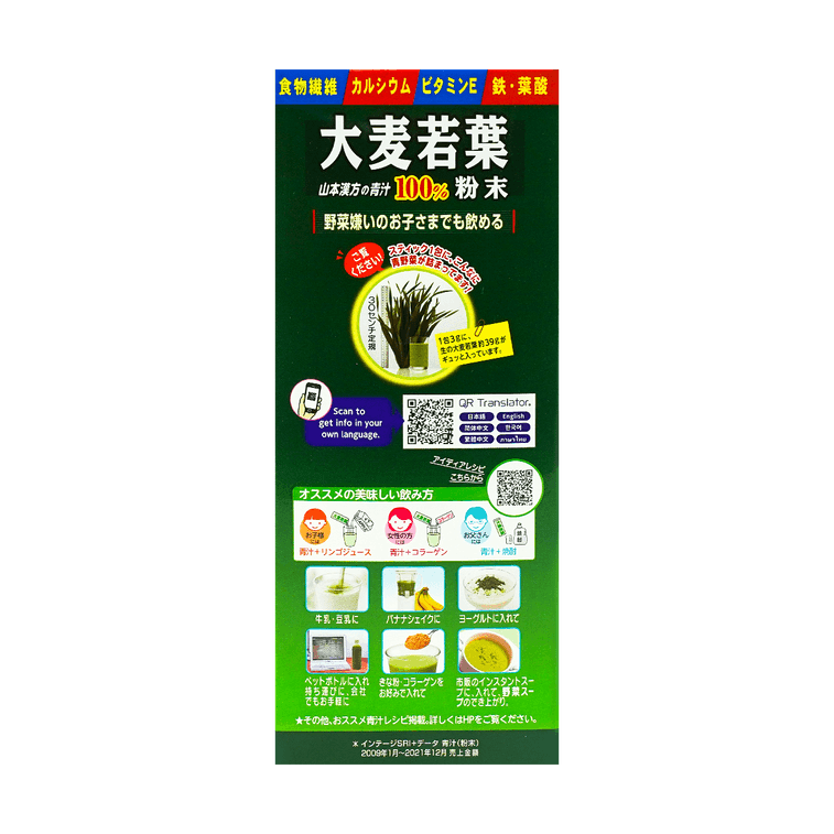 大麦若葉 粉末100％ 132g 8