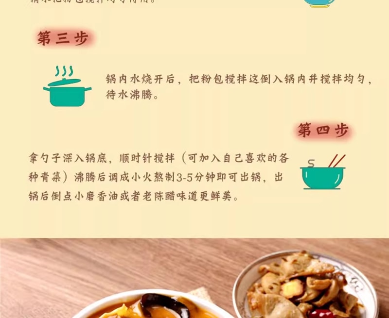 Halal Spicy Hot Soup Instant Soup Bag, Mildly Spicy, 261g * 1 Bag