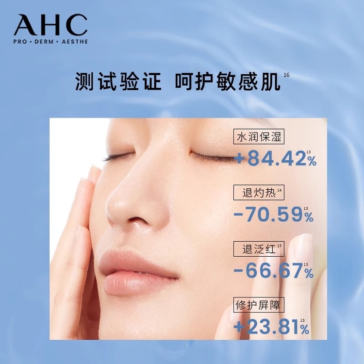 中国直送】AHC 韓国製 赤ボトル トナー＆ローション セット - 敏感肌