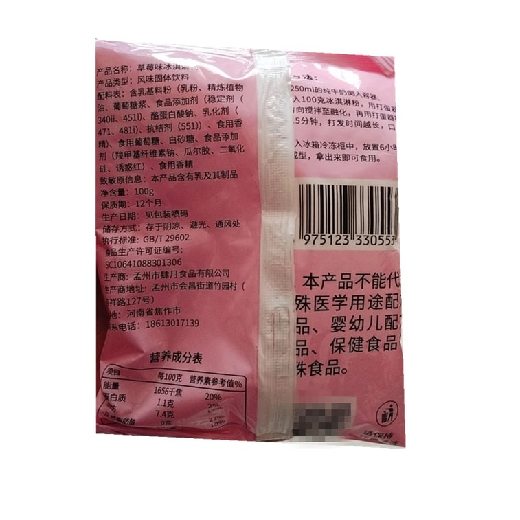 [A Summer Cooling Essential] Homemade Ice Cream, Ice Cream Mix Powder, Pre-mixed Powder, 100g*1 Bag, Homemade Ice Cream Ingredients, For Home and Commercial Use, Strawberry Flavour 8