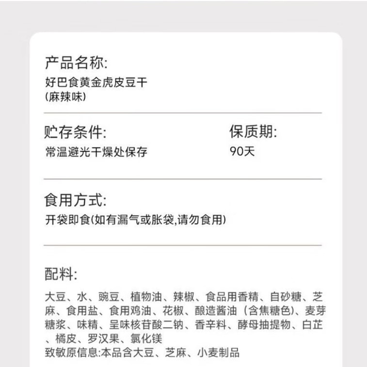 Golden Tiger-Skin Spicy Dried Tofu – 80g*2 Bags, Sichuan Intangible Cultural Heritage Nanxi Craft, Leshan Handmade Specialty, Twice-Baked Slow-Braised, High Protein, No Preservatives – Portable Snack 6