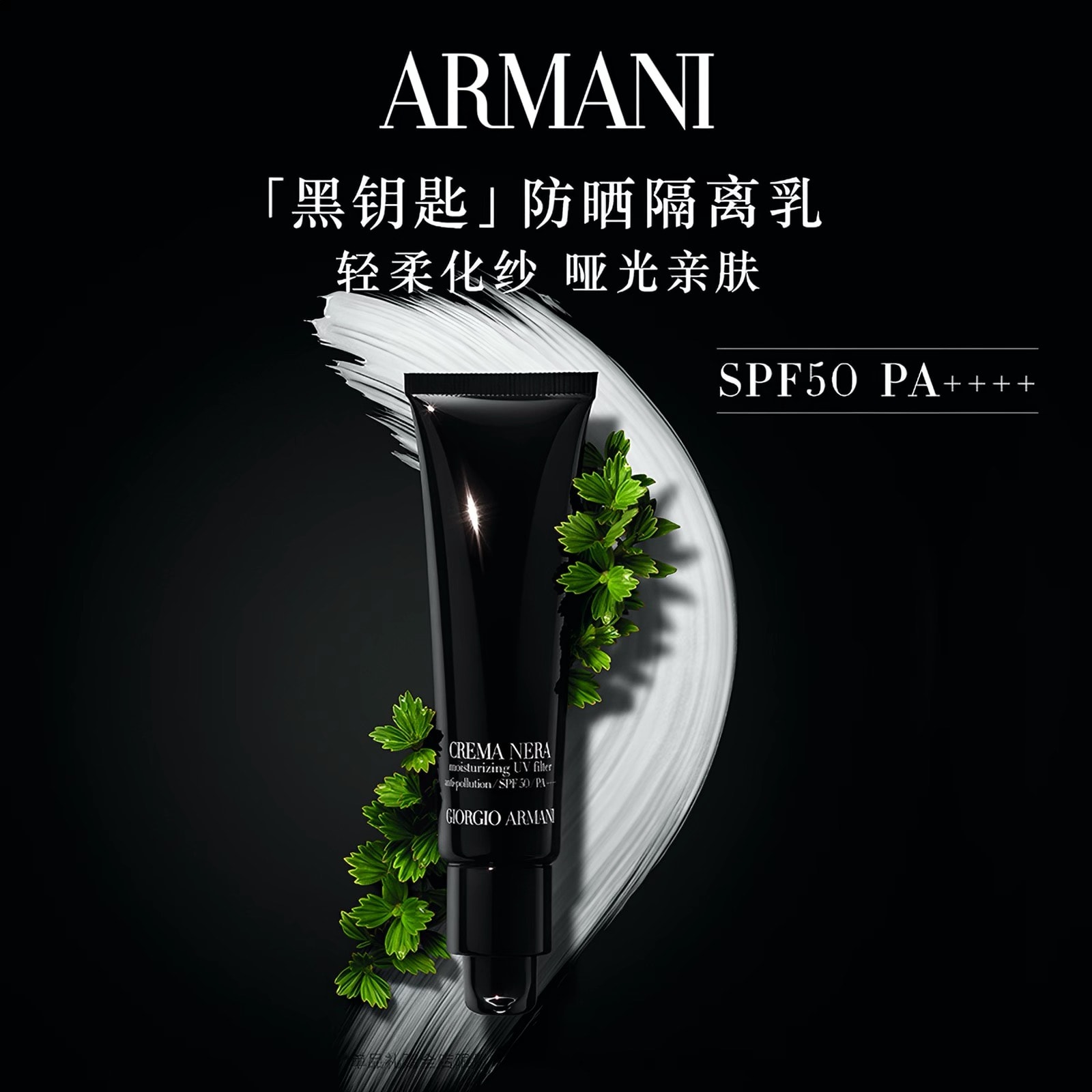 香港直送】ジョルジオ アルマーニ クレマ ヌーダ UV モイスチャ
