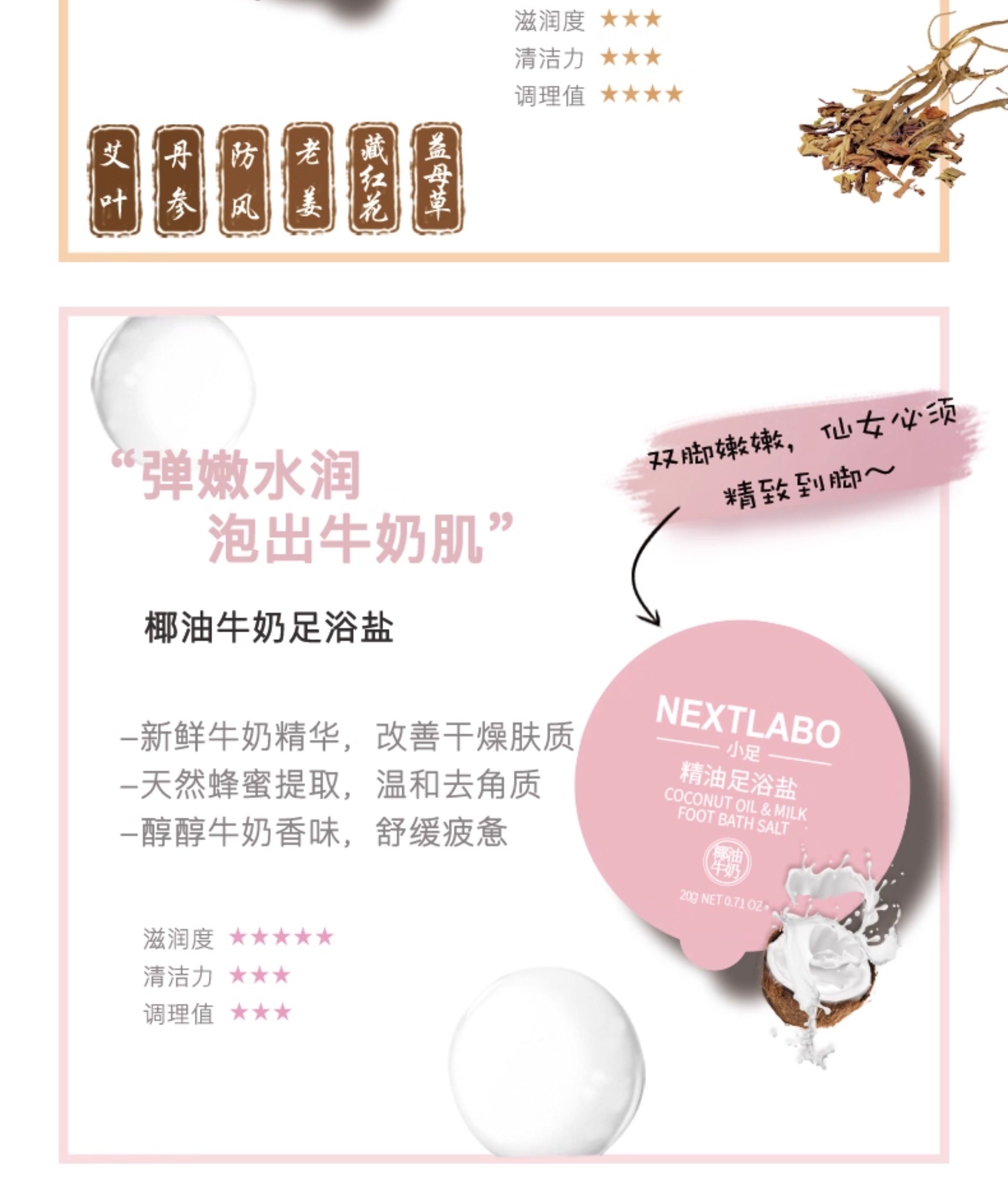 【中国直邮】 小足 精油泡脚球胶囊 玫瑰牛奶艾草泡脚药包祛足浴球粉盐寒湿气礼盒 400g/盒