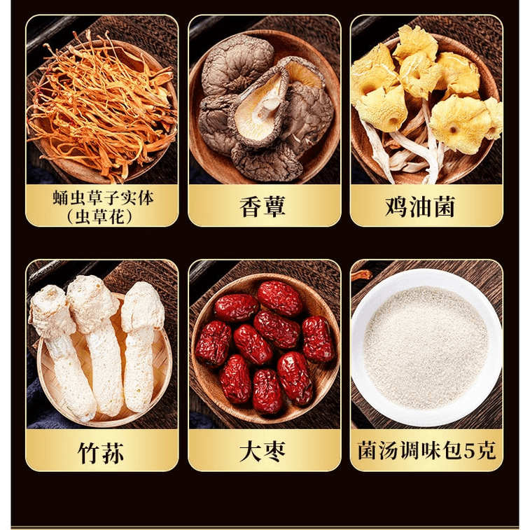 菌香传奇 山珍十味菌汤包 云南特产 滋补鲜汤 炖鸡煲汤 4-5人食 菌菇松茸食材干货 7