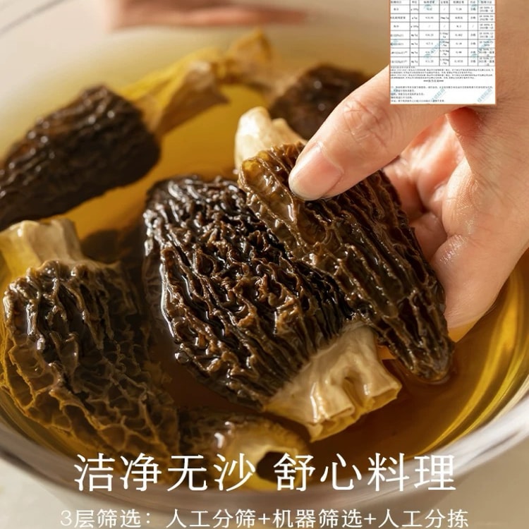 中国直送】南氏昭産アミガサタケ 大型 新鮮 香り良い 濃厚 乾燥 清潔