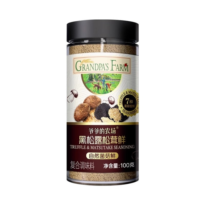 おじいちゃん農場 黒トリュフ 松茸 炒め物用調味料 きのこパウダー 100g/ボトル