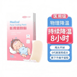 Medical fever patches for infants and children 10 patches per box
