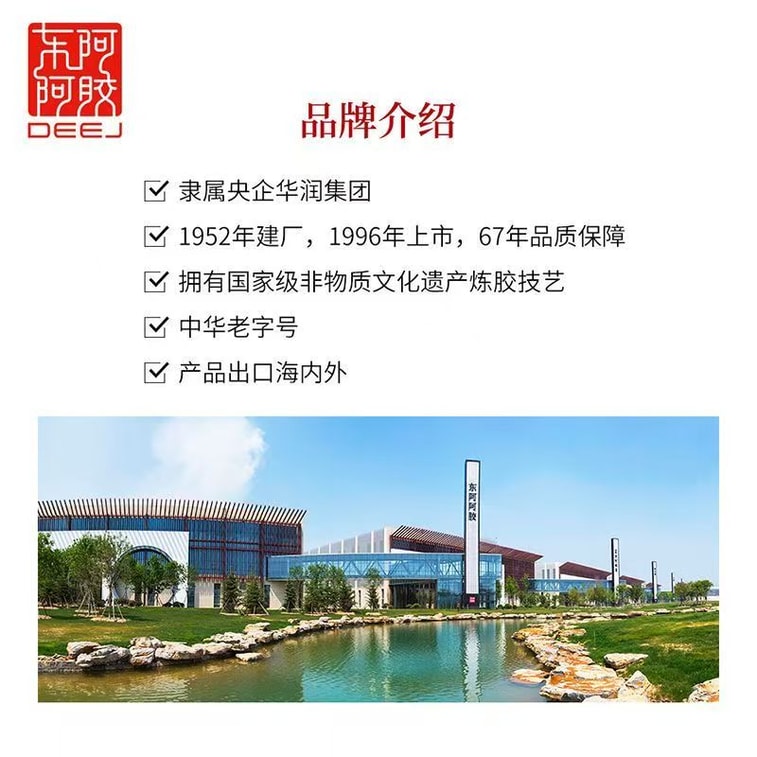 东阿阿胶 阿胶第一品牌桃花姬阿胶糕纯手工阿胶膏补血养血 美容养颜40g 7
