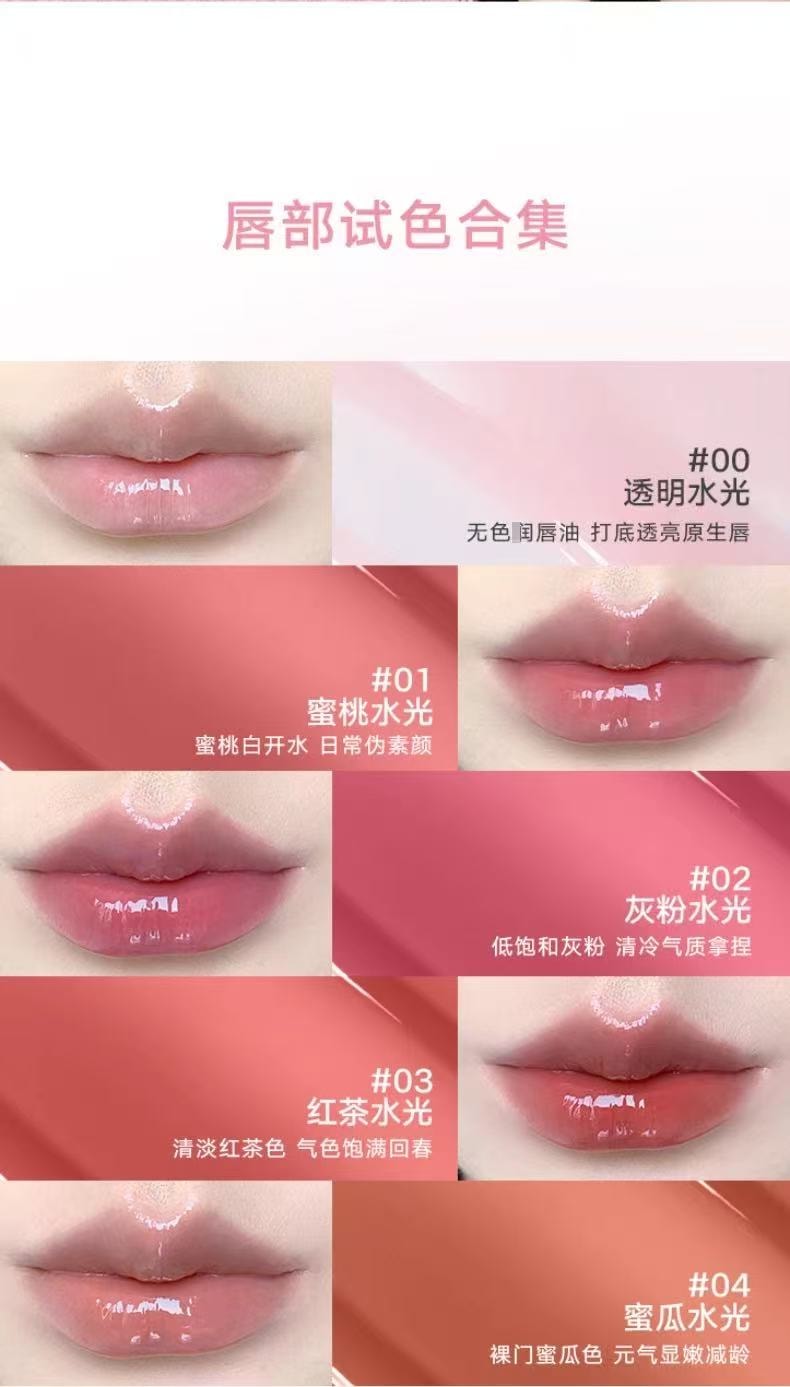 JUDYDOLL橘朵 护唇精华唇釉 镜面唇蜜裸色口红 水润持久不沾杯 唇膏护唇油  #00透明水光【无色润唇油 打底透亮原生唇】