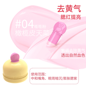 ブラックラビット マルチユース クリームブラッシュ フェイスレタッチ＆ブライトニング 2イン1 ブラッシュ 04 パウダー：パープルトーンが黄ばみを消し、自然な肌色を演出します