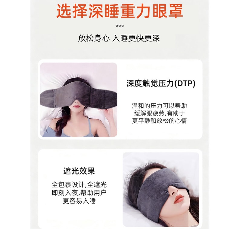 Gravity Eye Mask, Light-Blocking Sleep Mask 1pc 3