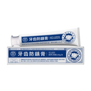  寶芝林 醫用級牙齒飯防齲膏 醫用脫敏牙膏100g/盒 含氟防蛀牙膏護齒蛀牙清潔口腔護髮清新口氣加強牙齒 牙酸軟過敏/牙齦炎/牙周炎/牙齦出血/口臭/黃黑斑一支全搞定