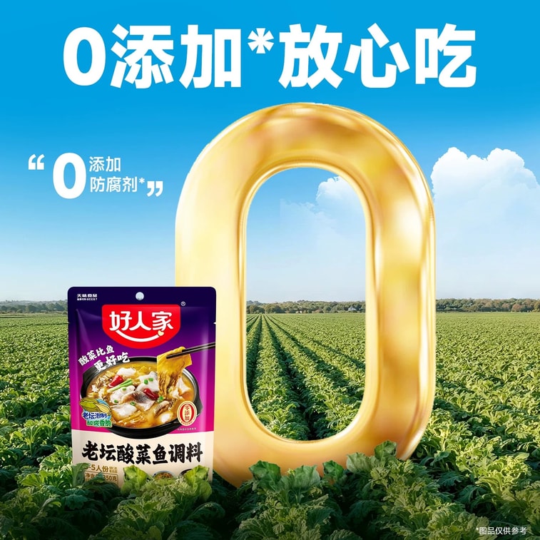  好人家 老壇酸菜魚調味料 220g【四川民間 傳統風味】 3