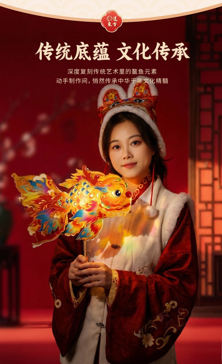 FOXTAIL 新年 春节元宵玲珑鱼灯 手提发光花灯 挂饰 儿童亲子手工材料 非遗传承  - 鳌鱼款 1件