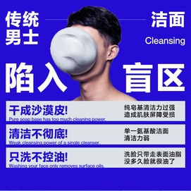 海洋至尊 美国  ZSEA 三棱镜洗面奶 男士专用控油祛痘保湿氨基酸洁面乳 150g/瓶