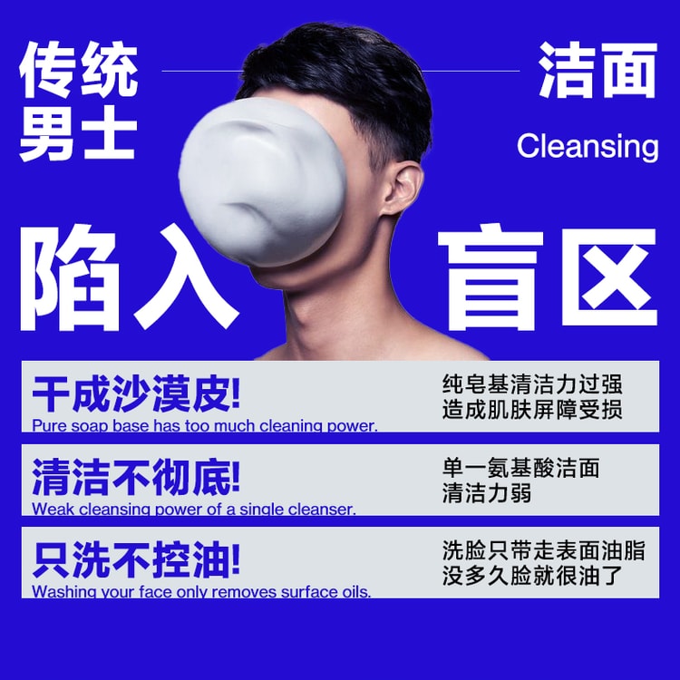 Z:SEA ZSEA トライアングルプリズム洗顔料、男性用、皮脂コントロール