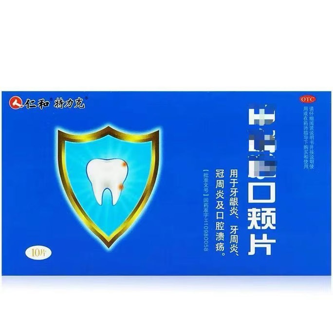 Toothache Swelling Pain Oral Ulcer Buccal Tablets 10 Tablets/box