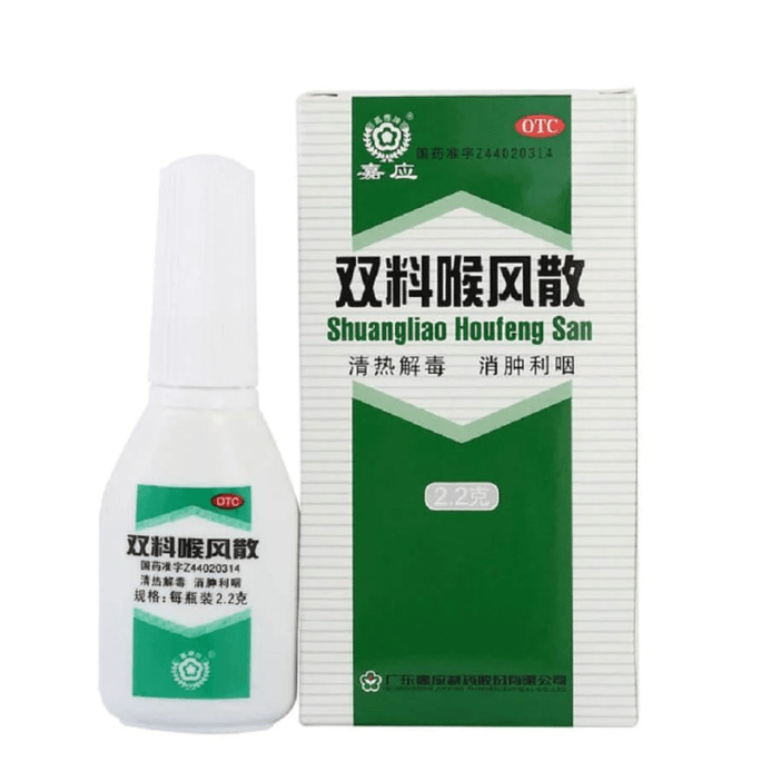 中国广东嘉应 双料喉风散 清热解毒 消肿利咽 2.2g