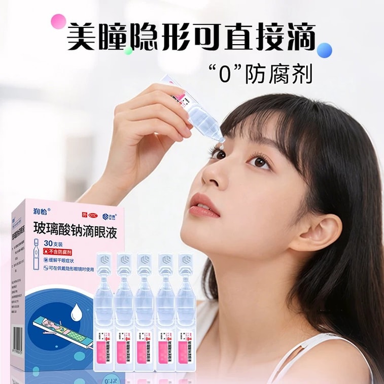 Sodium Hyaluronate Eye Drops 0.4ml 30 vials Run Yi Artificial Tears Preservative Free Hydrating Drops for Dry Eye Contact Lens Comfort 6