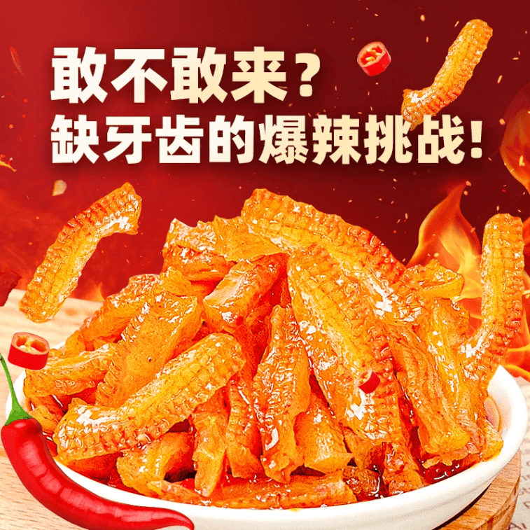 Missing Teeth ベジタリアンビーフトライプ、スパイシーベジタリアンビーフトライプ、16g*10パック 7