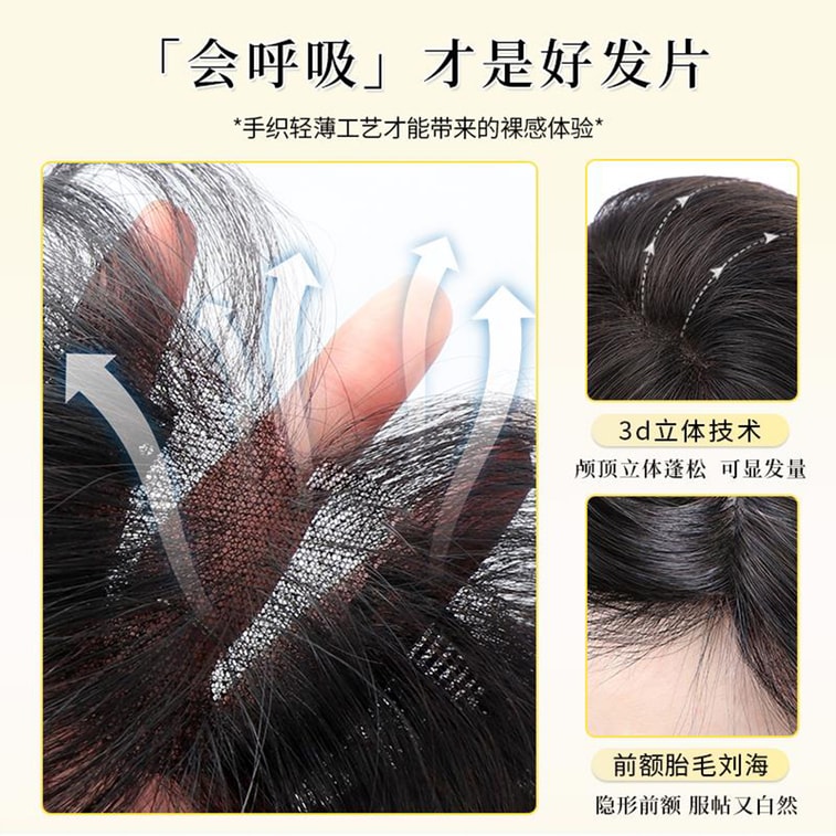 【中國直郵】 HSPM 胎毛八字瀏海假髮片輕薄女頭頂全真髮自然前髮際線假髮貼神器 全真髮八字中分 自然色一個 4