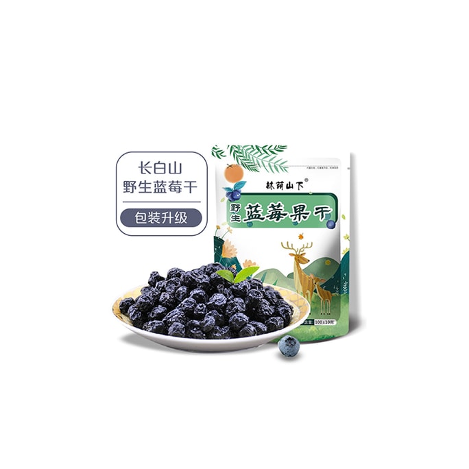 Dried Blueberries 【Sugar Free】Wild Blueberries From Changbai Mountain Suitable For Tea Brewing And Baking 100g