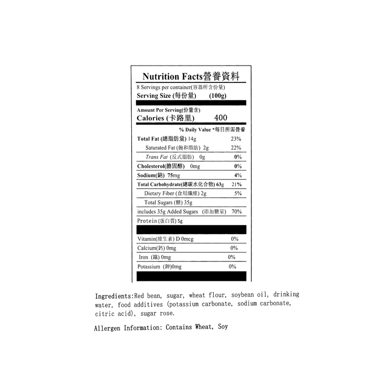 上海杏花楼 特制玫瑰豆沙广式月饼礼盒 8枚装 800g【中秋伴手礼】 8