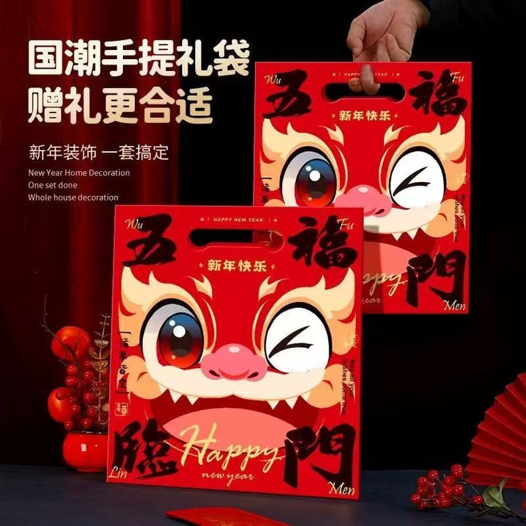 2026 Spring Fest Auspicious Star Shining Couplet 1 Bags 4