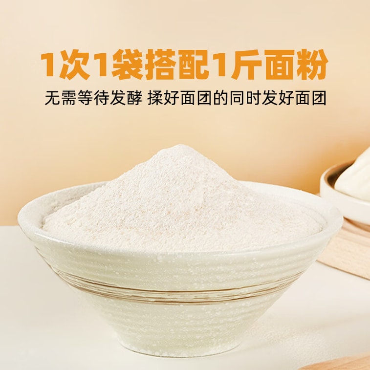 【中国直邮】 百钻 速发粉20g*10袋 做包子馒头发酵粉烘焙原料 家用面粉膨松剂 4