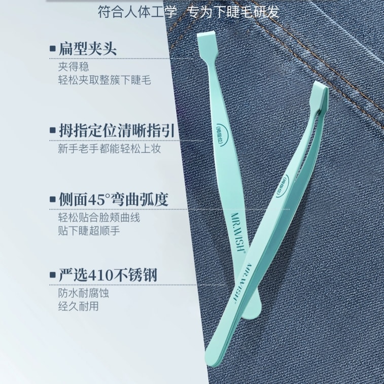 Convenient Series Glue-Free False Eyelashes #White Moonlight Lower Lashes Free (Tweezers Included) 1 box 4