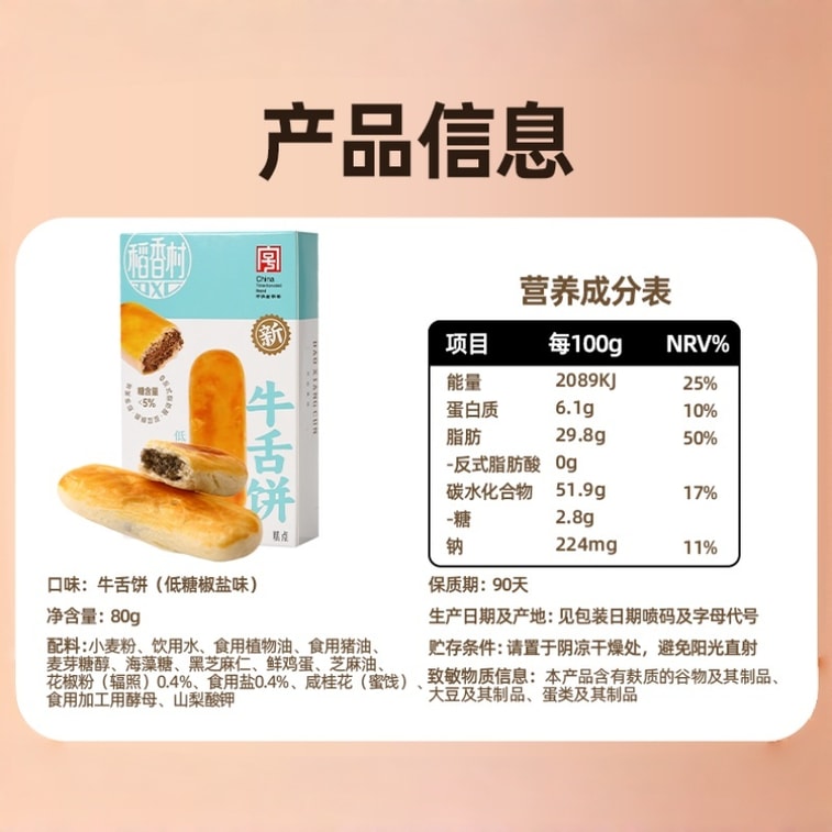 Low Sweet Date Paste Ox Tongue Pastry 80g 3 Boxes Natural Sweetness From Golden Silk Dates No Added Corn Syrup Not Cloying Diabetic Friendly Traditional Snack 6
