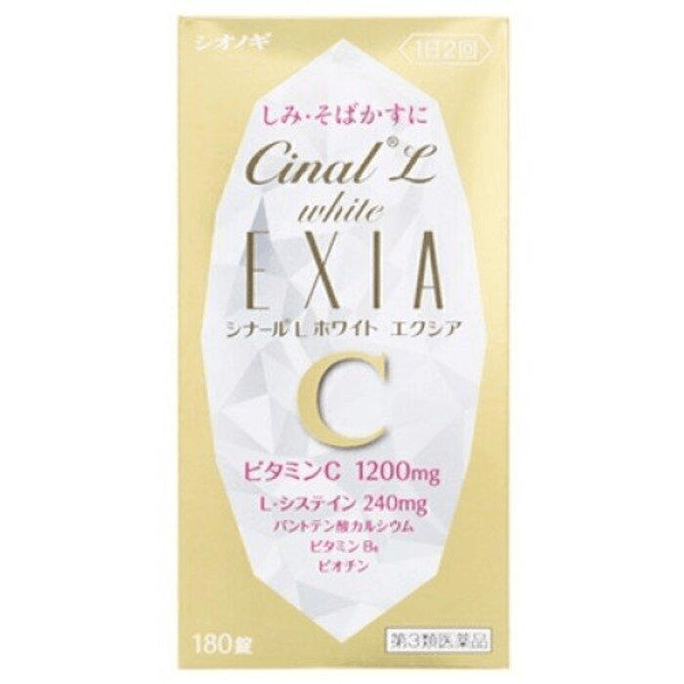 【日本直郵】 日本 鹽野義製藥 希納露Cinal胱氨酸祛痘印美白丸 180粒 褪黑淡斑