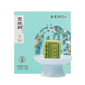 Dingsheng Cake Longjing Flavor , 4 pieces【The Year of The Horse】