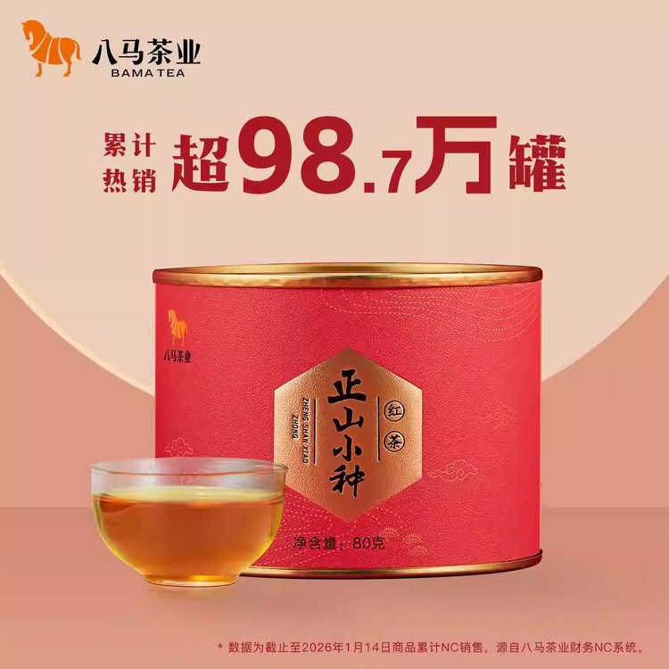 中國直郵】 八馬茶業武夷紅茶正山小種自己喝的茶罐裝茶葉共240g - Yami