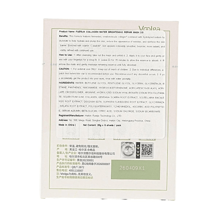 Collagen Water Brightening Repair Mask Green 2.0 5 Sheets【Recombinant Collagen Deep Repair】 6