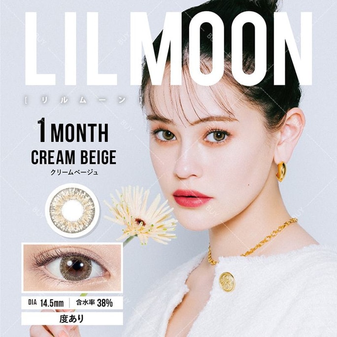【日本美瞳/日本直郵】高階混血 LILMOON 月拋美瞳 Cream Beige 奶油棕「棕色系」1片裝 度數-5.75(575) 預定3-5天 DIA:14.5mm | BC:8.6mm