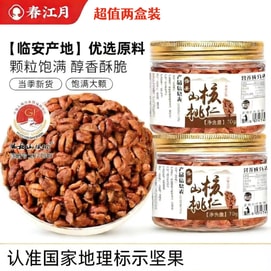 Spring River Moon - Anacardium Venetum Nutritional Snack for Pregnant Women and Children. Delicious Nuts. 70g*2